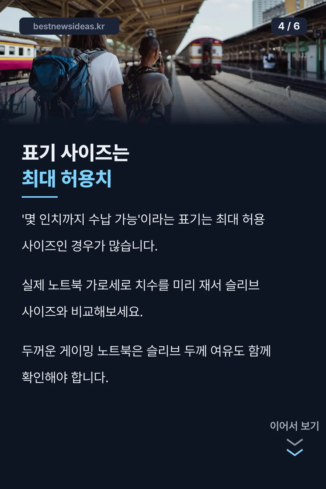 표기 사이즈는 최대 허용치