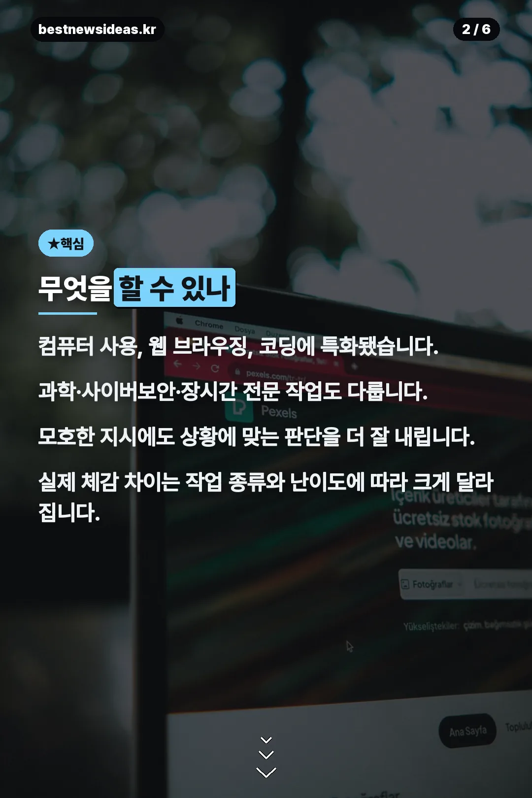 핵심 기능 소개