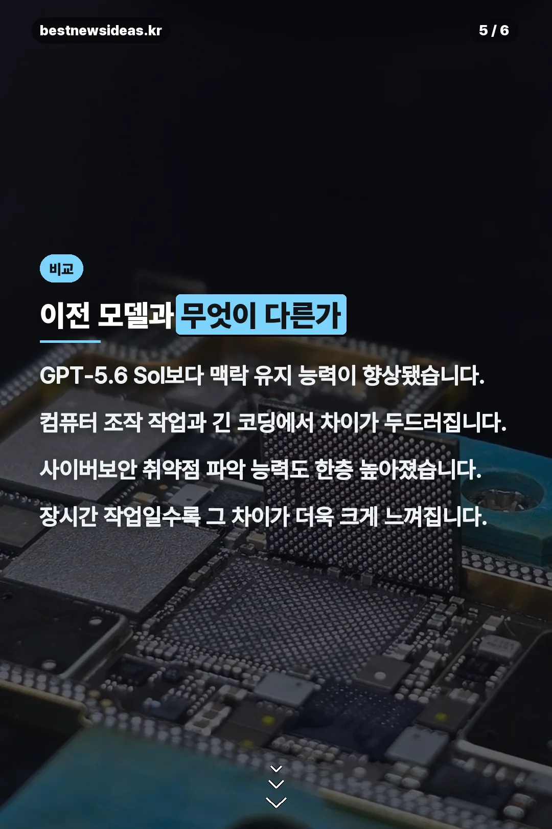 이전 모델과 비교