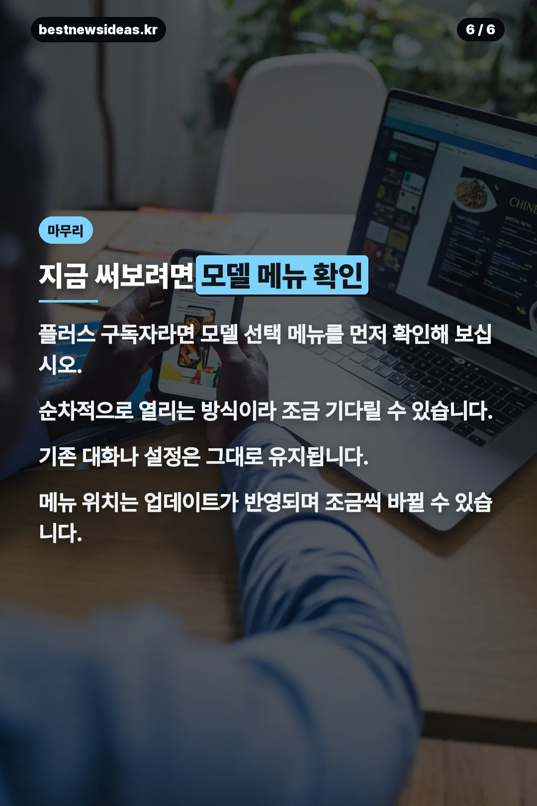 이용 방법 마무리