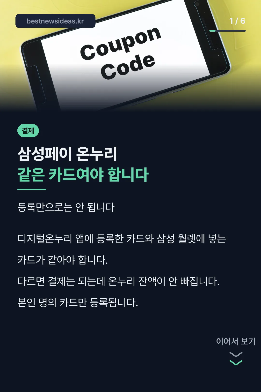 감사 페스티벌 환급 신청 마감