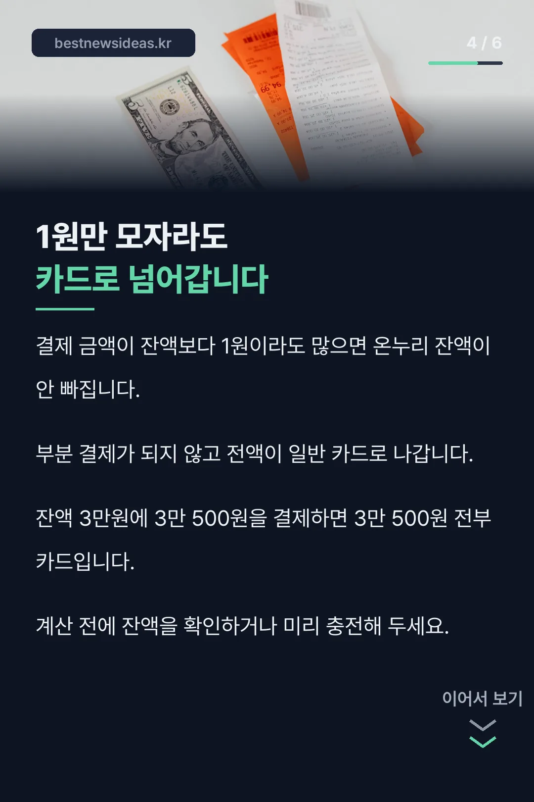등록 절차 네 단계