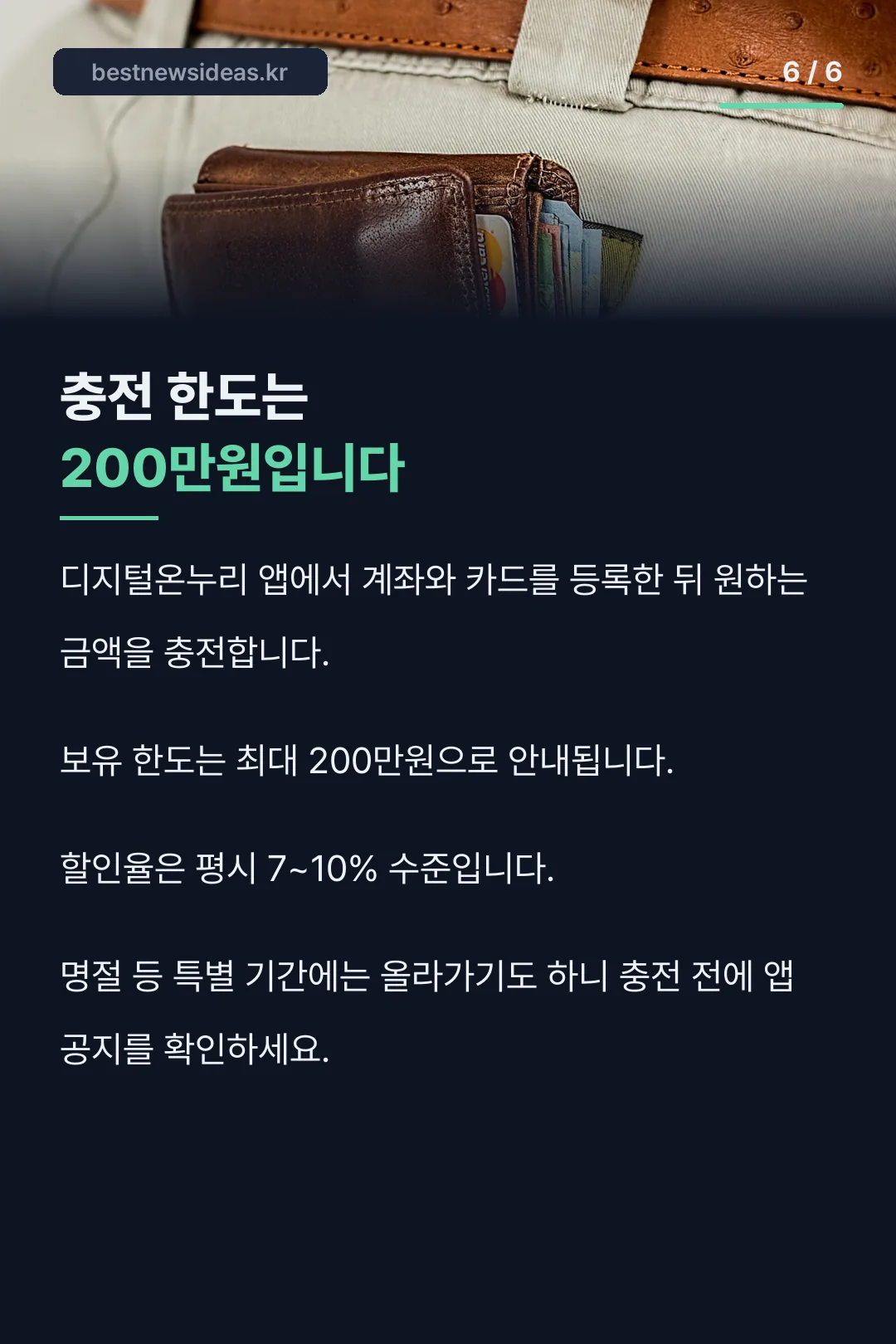 잔액 부족 시 카드 전환 함정