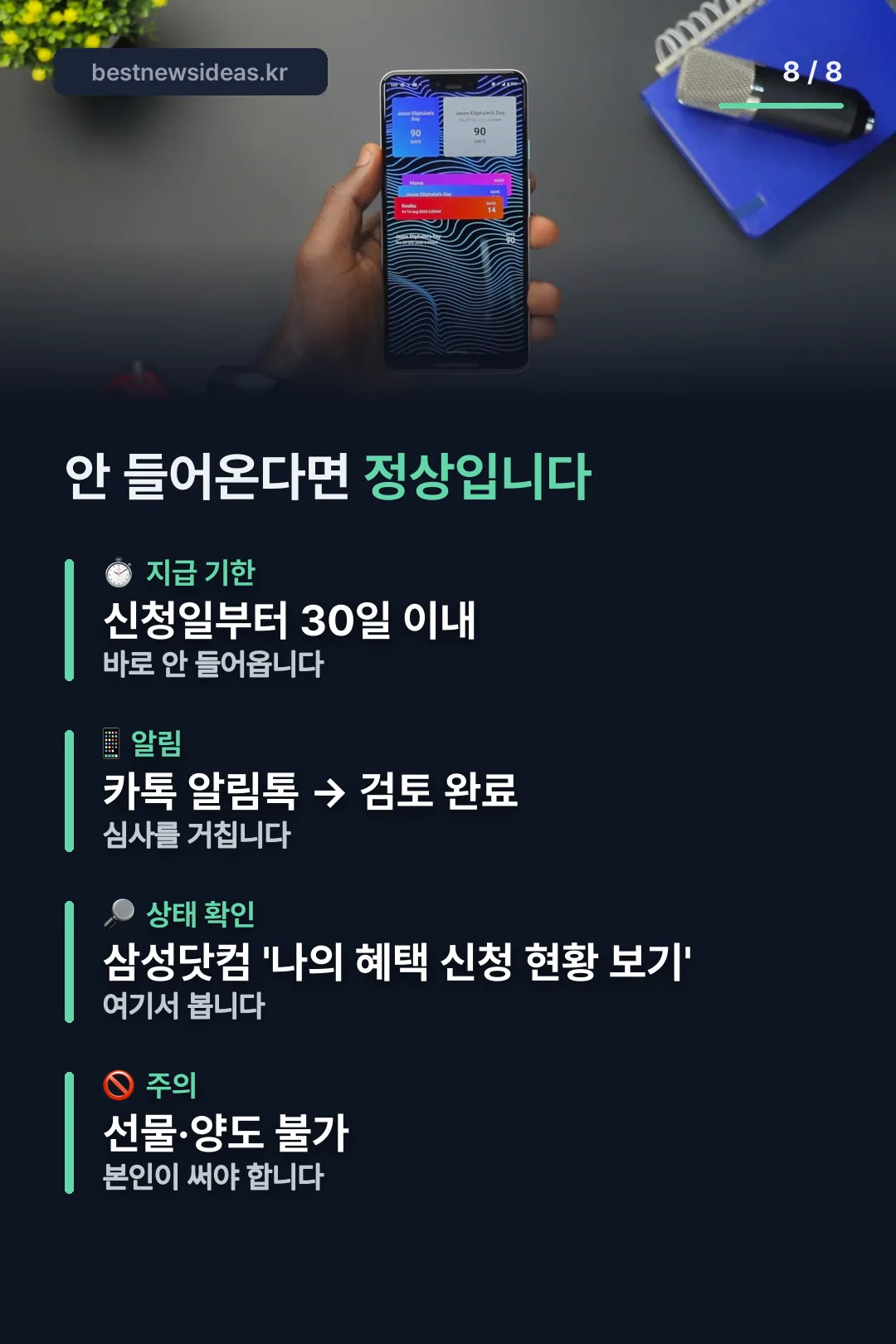 충전 한도와 할인율