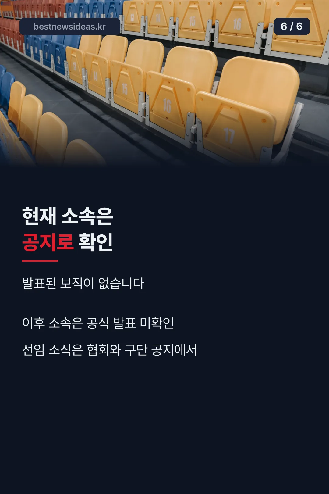 현재 소속 확인법