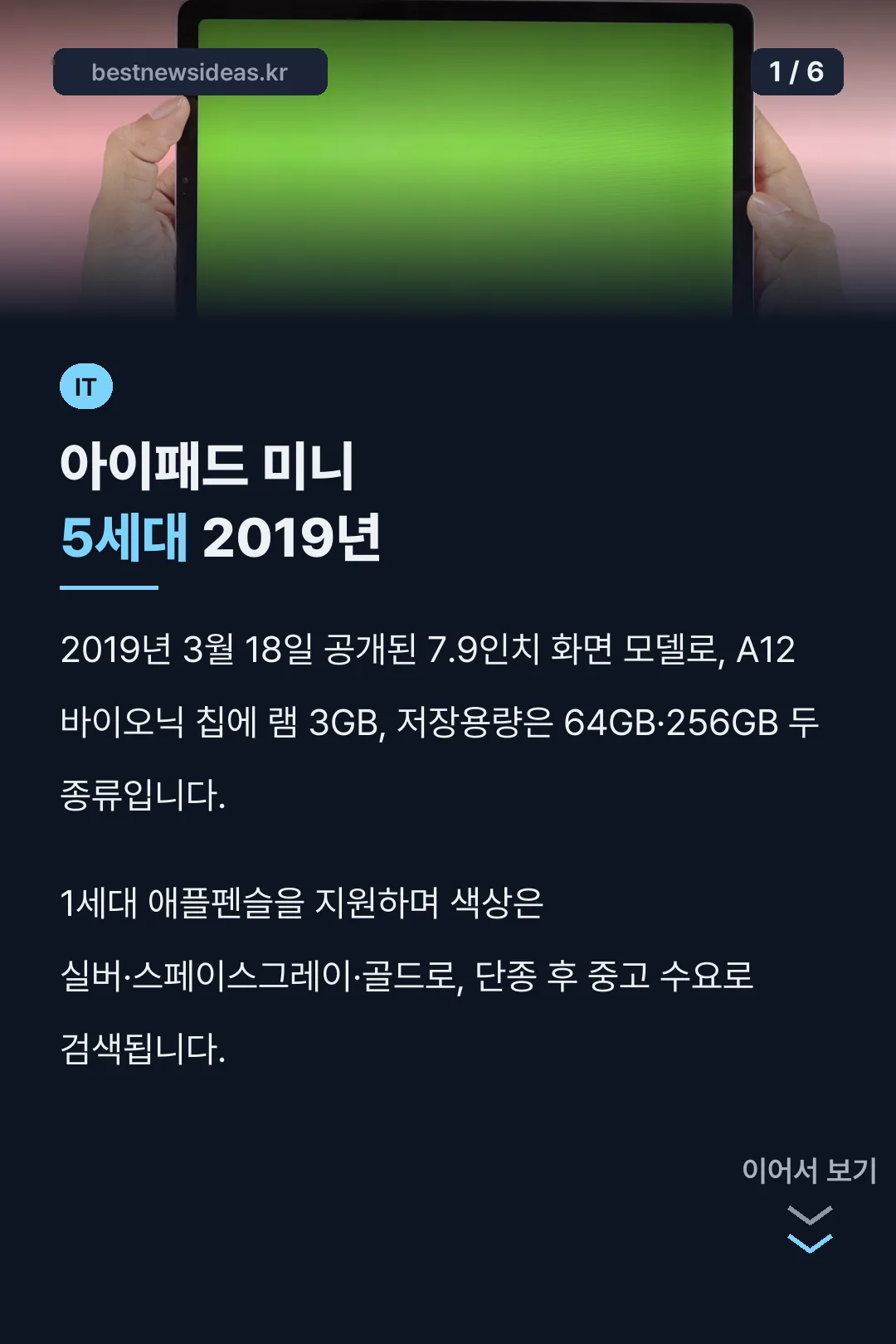 아이패드 미니 5세대 2019년