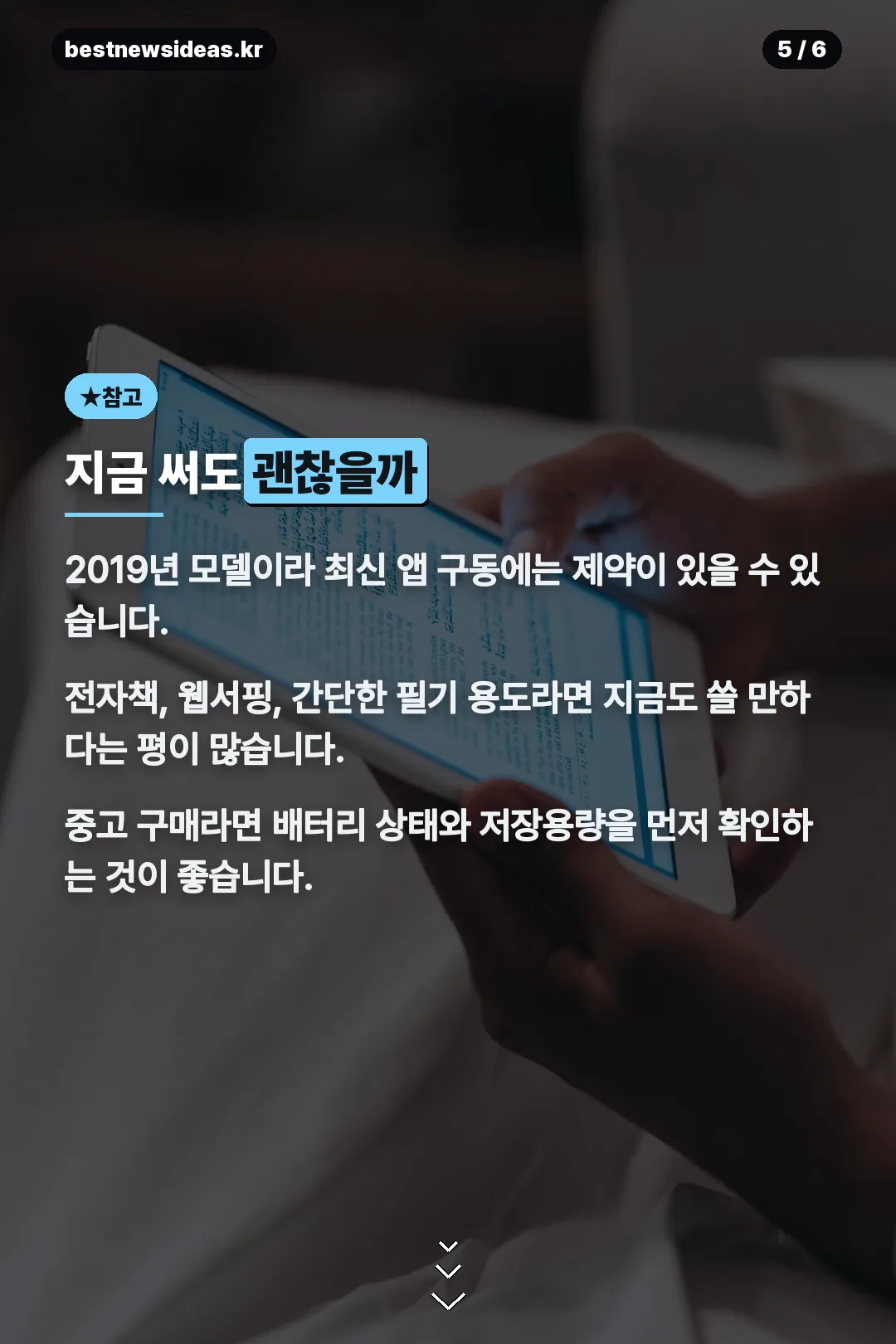 지금 써도 괜찮은지