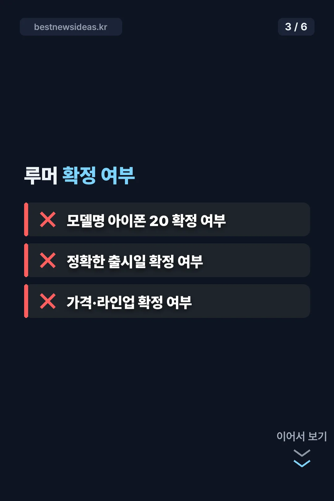 확정 여부 체크