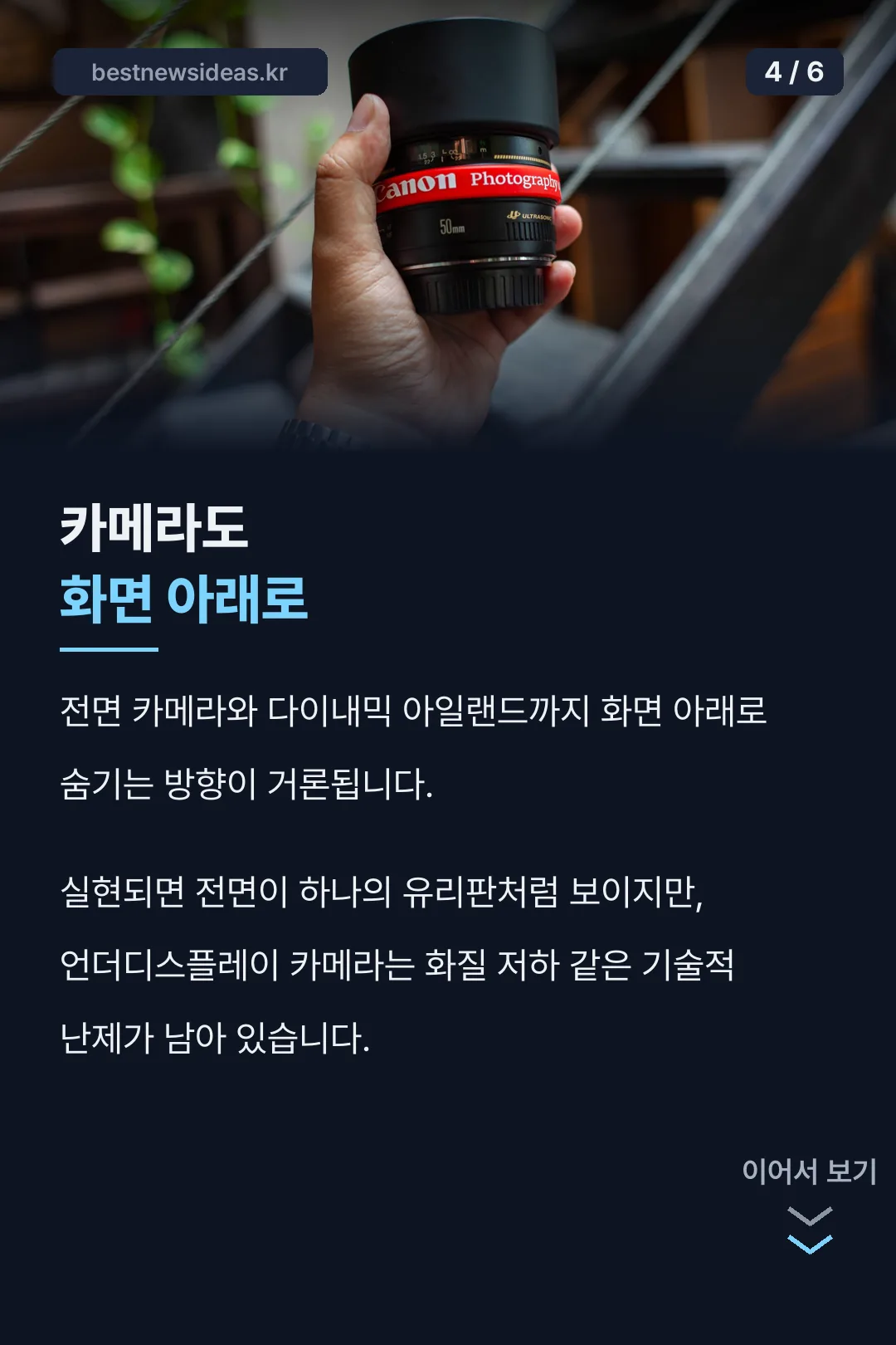 카메라 관련 루머