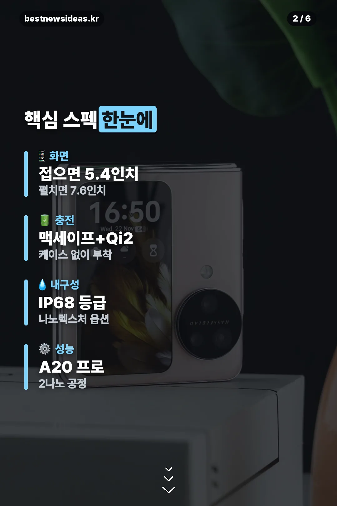 핵심 스펙 정리