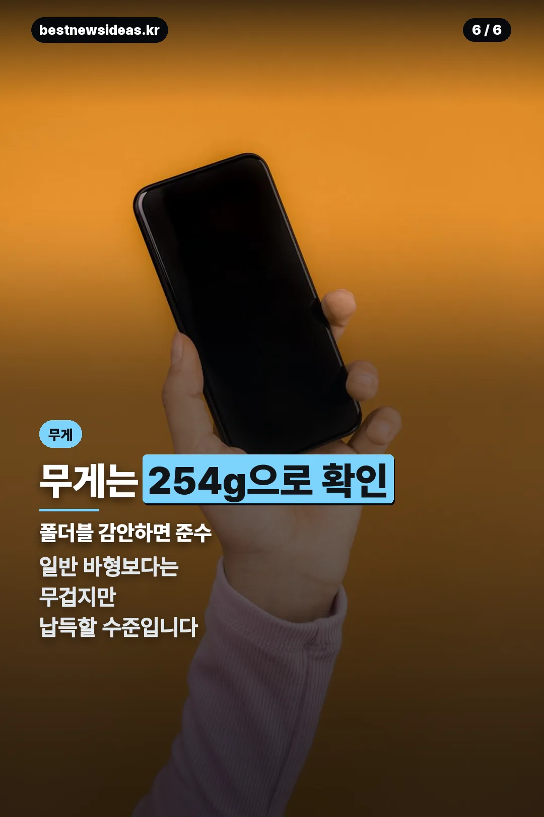 무게 정보