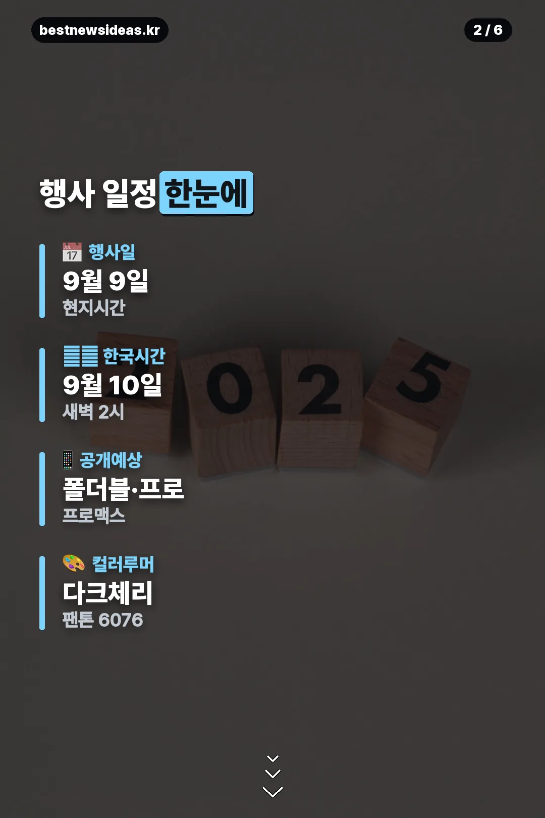 행사 일정 한눈에