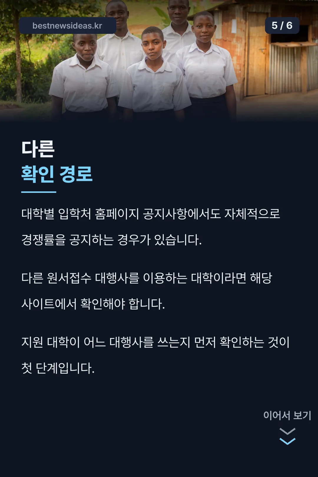 다른 확인 경로