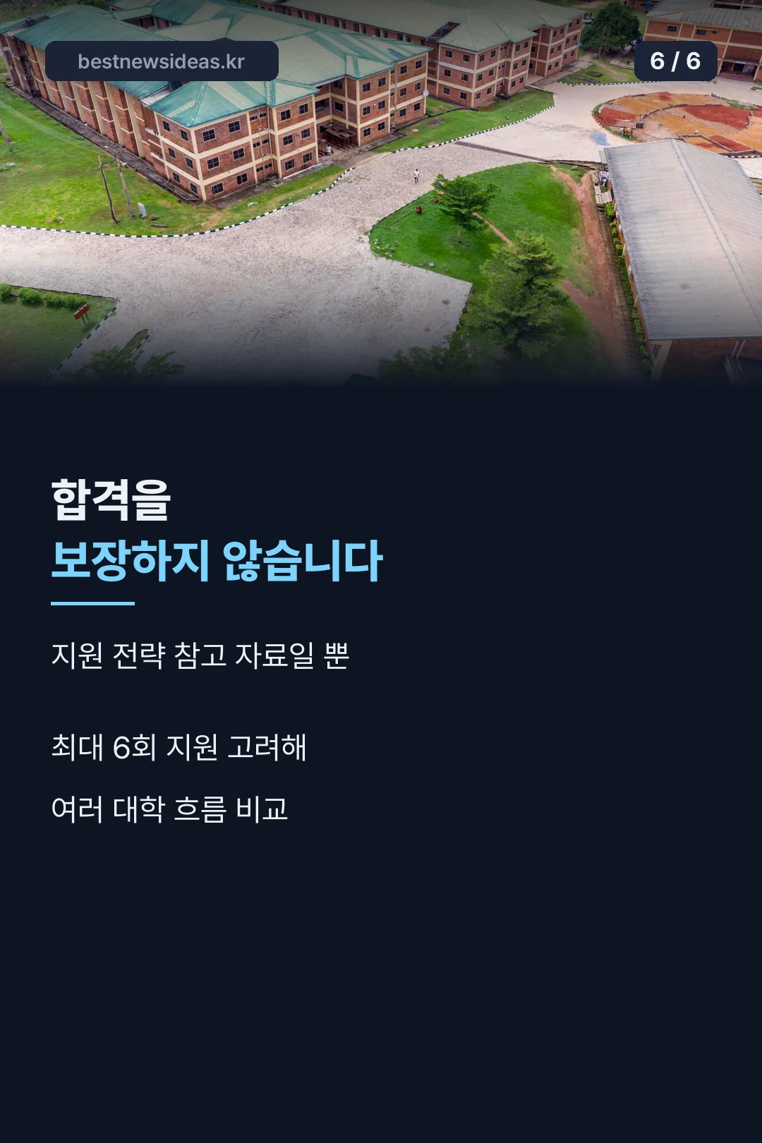마무리 안내