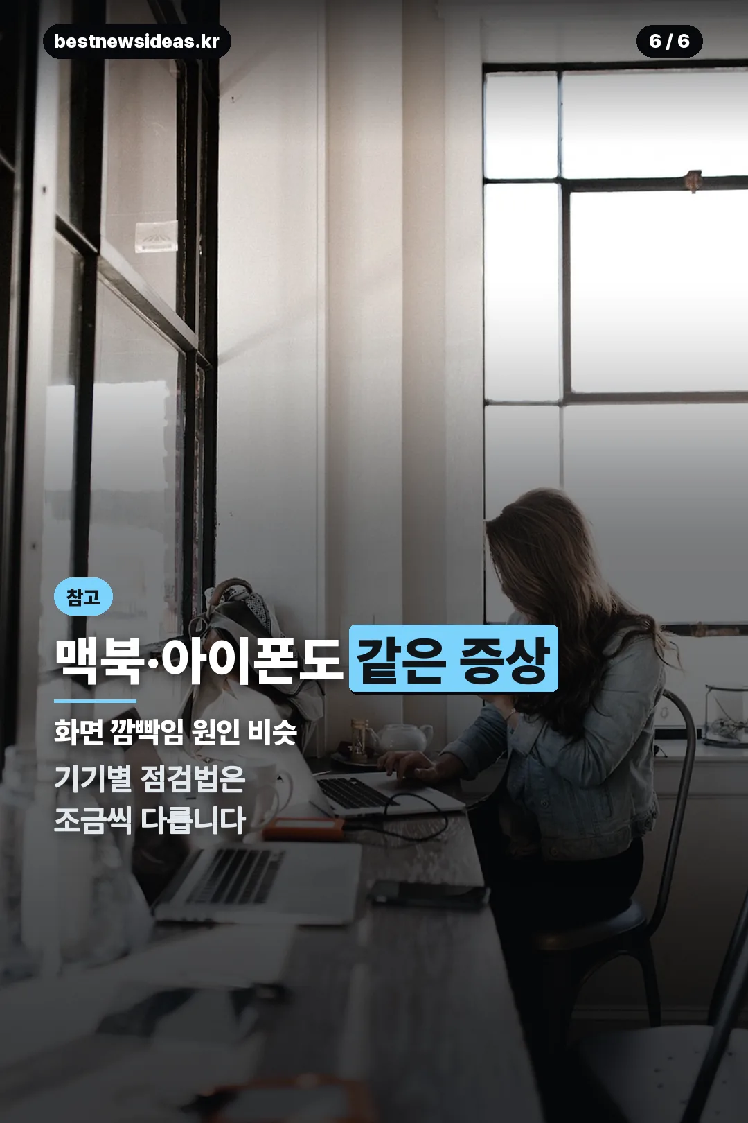 참고 안내