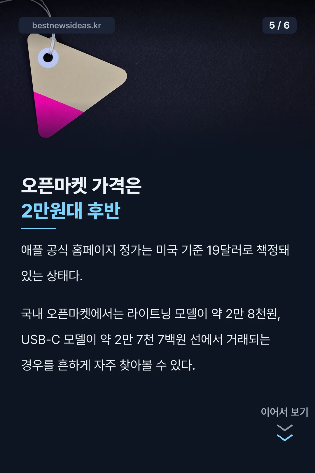 채널별 가격 현황