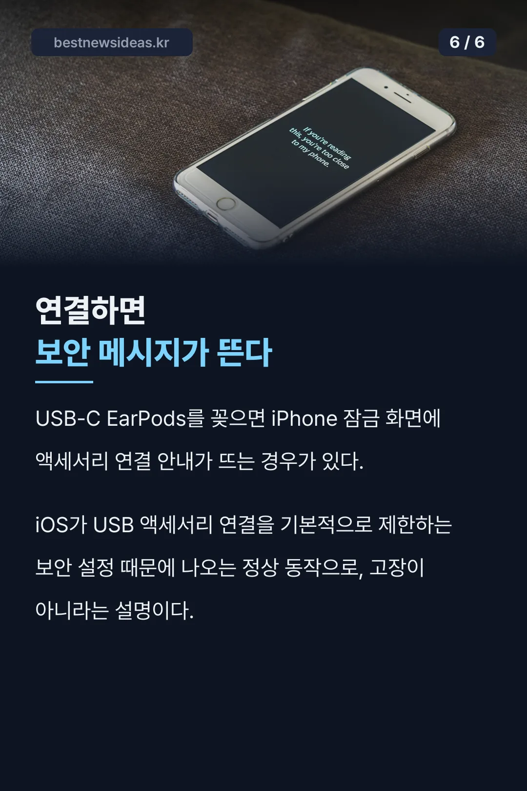 연결 시 뜨는 보안 메시지