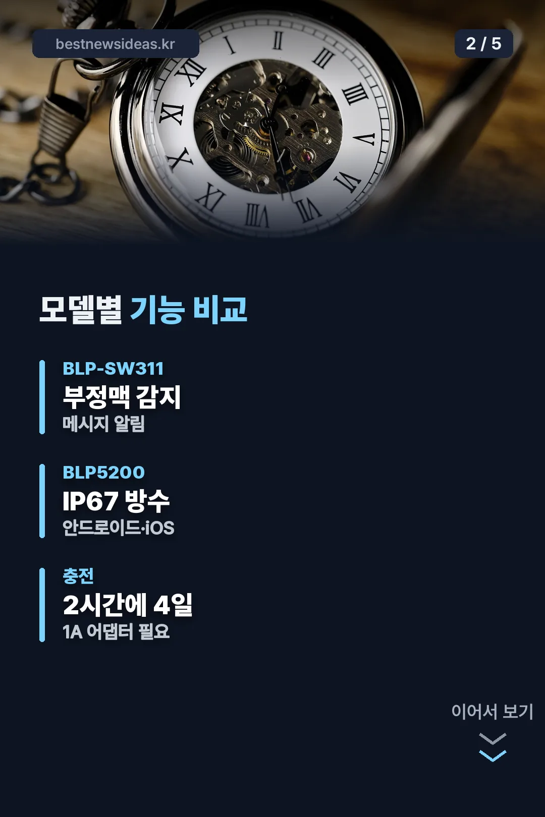 모델별 기능 비교