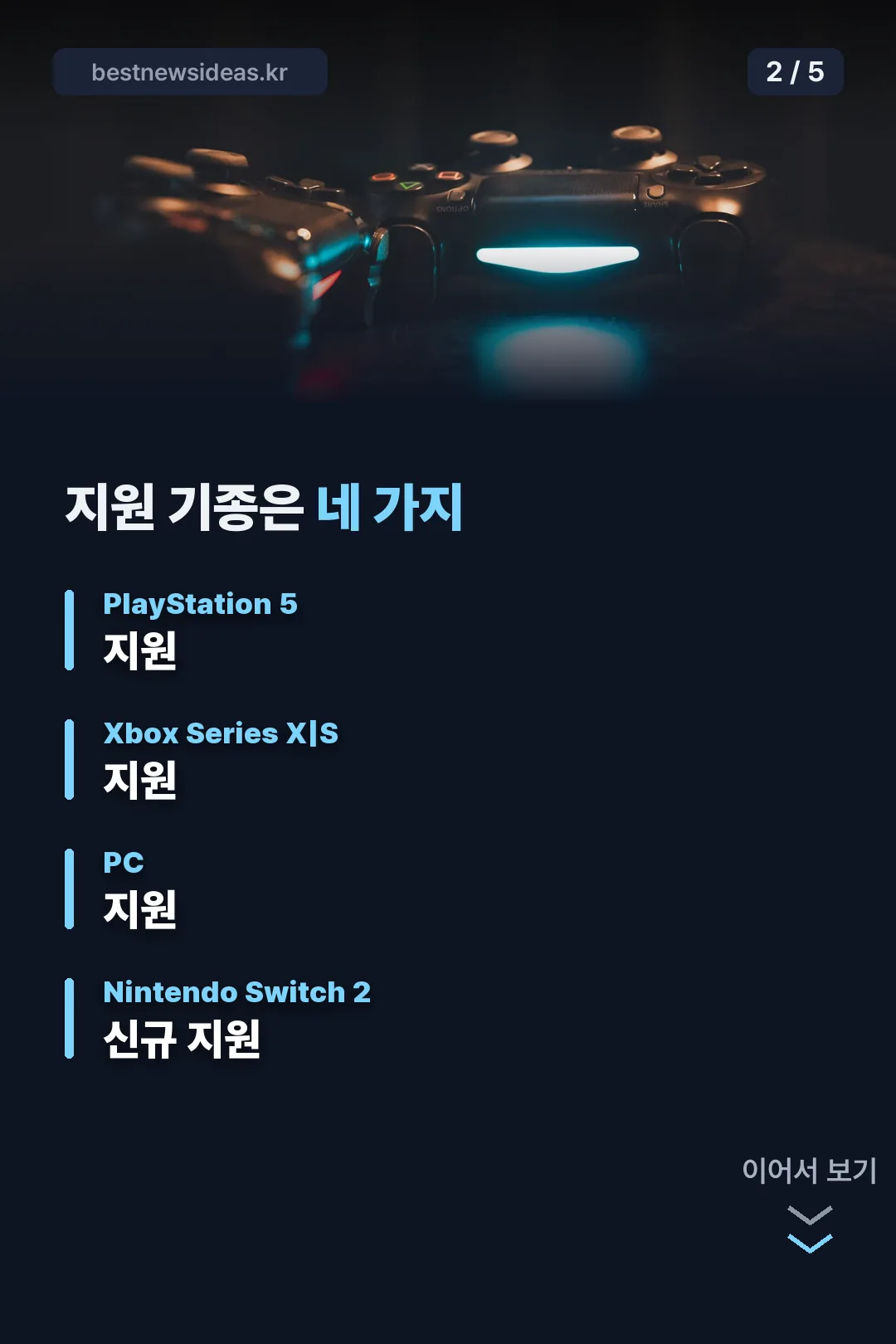 지원 플랫폼 네 가지
