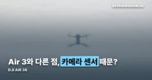 DJI AIR 3S — Air 3와 다른 점은 1인치 카메라와 야간 센서입니다