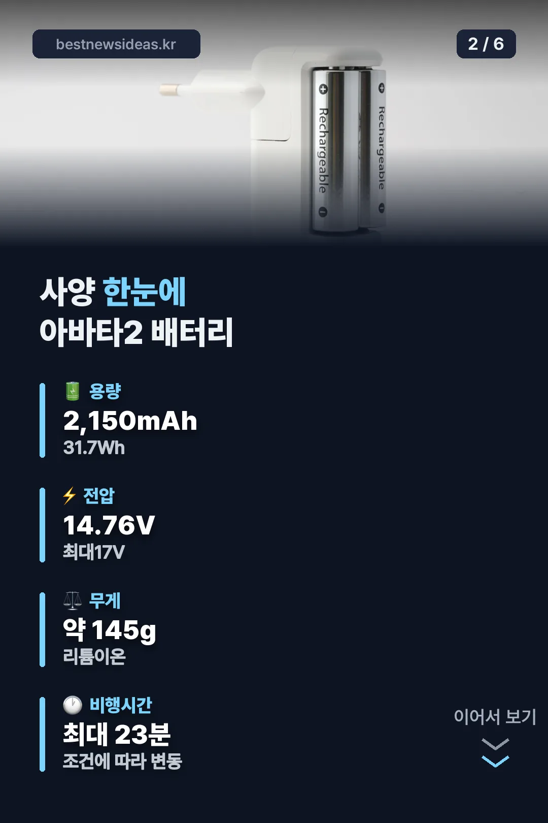 사양 한눈에