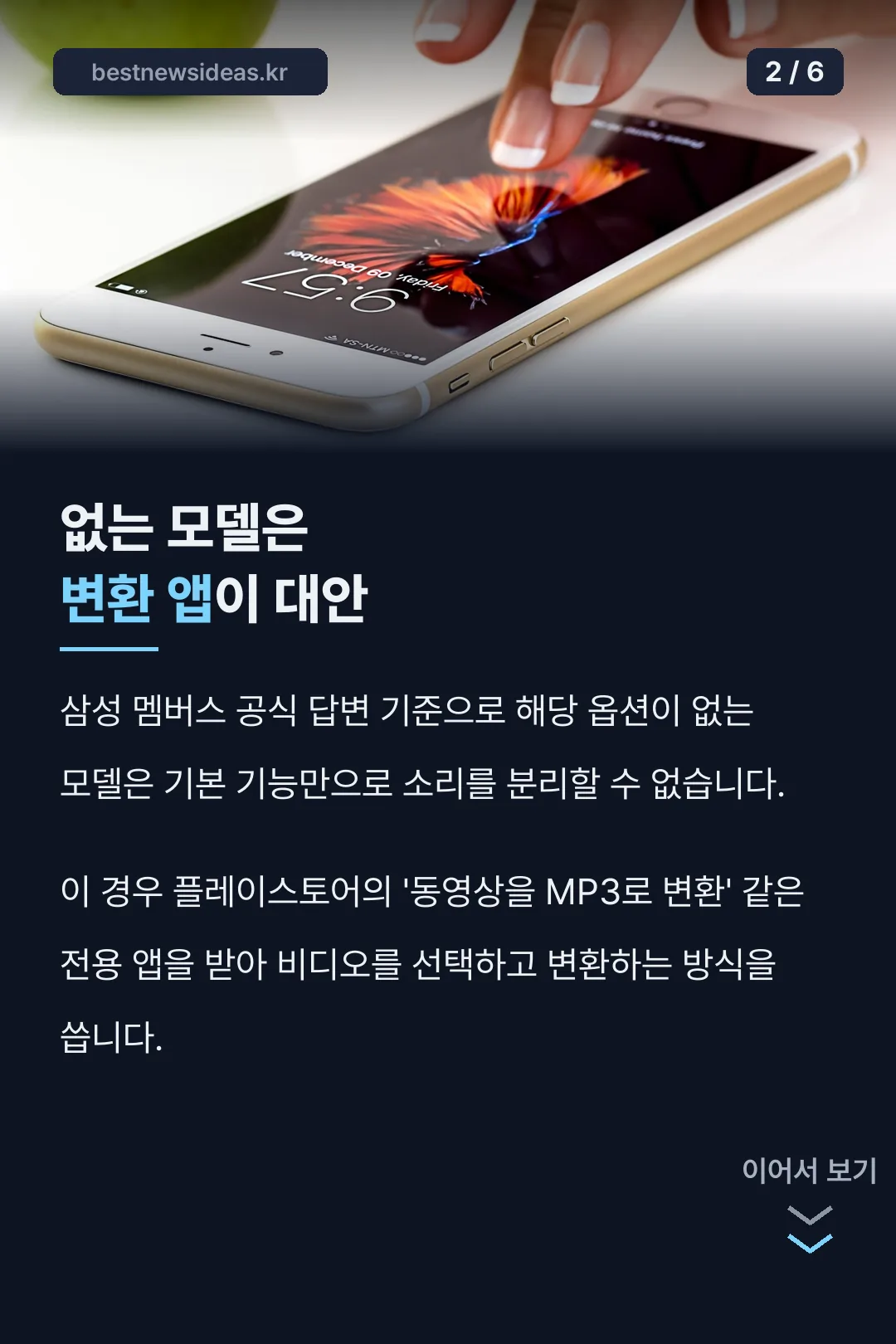 변환 앱 쓰는 법