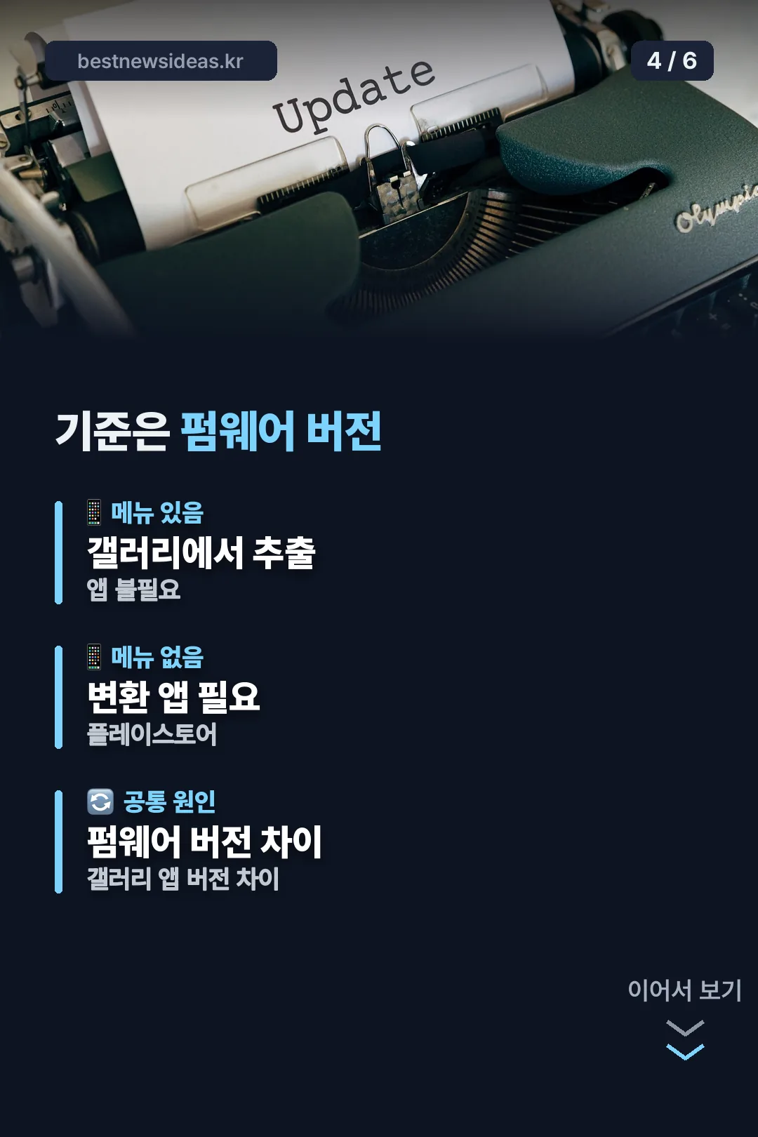 모델별 차이 원인