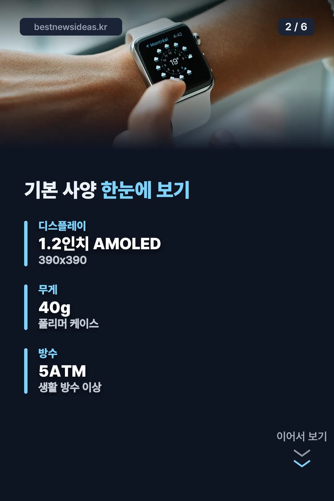 기본 사양 한눈에 보기