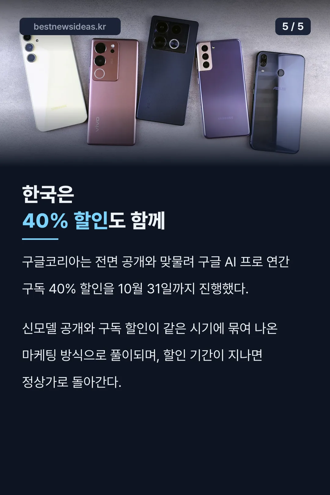 한국 AI 프로 40% 할인