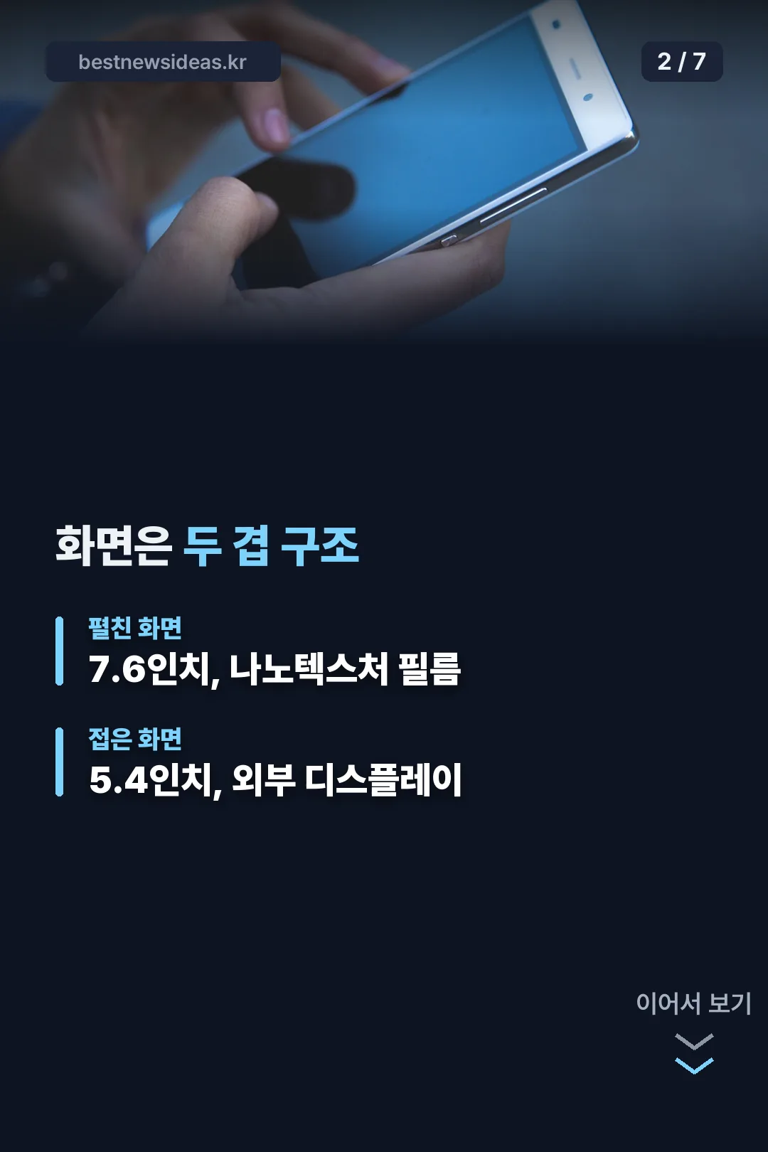화면은 두 겹 구조