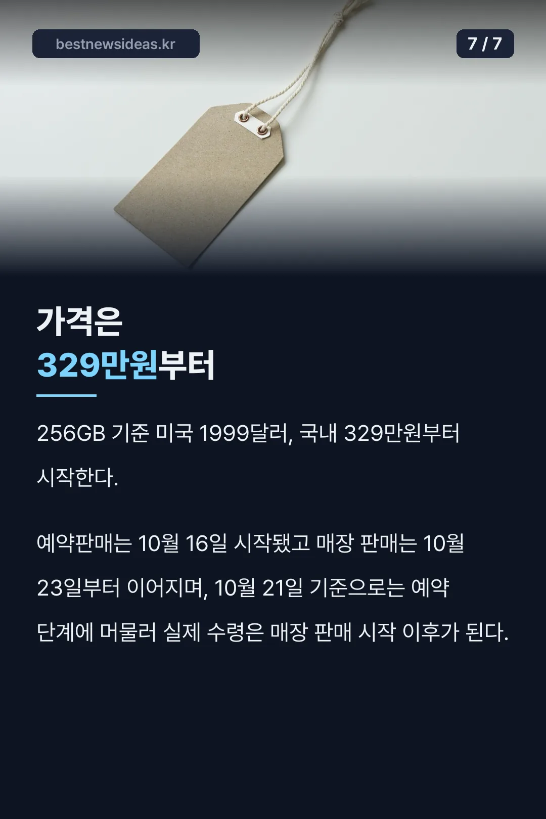 가격은 329만원부터