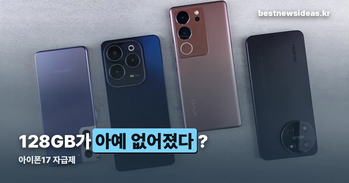 아이폰17 자급제 정리 썸네일